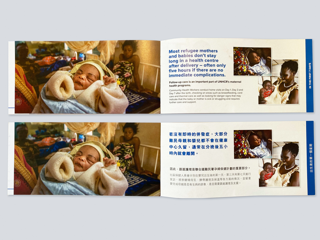 05_UNHCR---1-002_1024